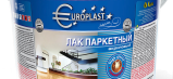 Лак акриловый паркетный глянцевый EUROPLAST