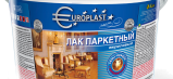 Лак акриловый паркетный полуматовый EUROPLAST