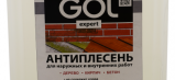 Пропитка «Антиплесень» GOL